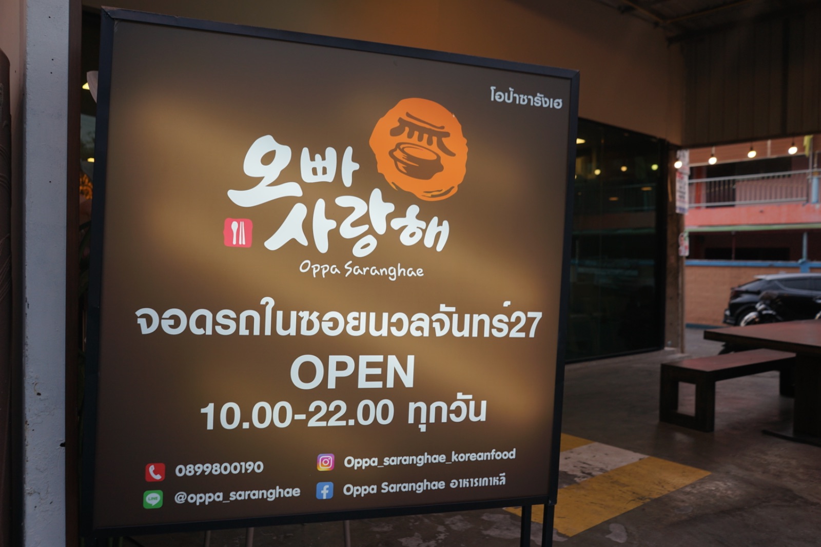 OPPA SARANGHAE & SUSHI HAN ambiance image 1