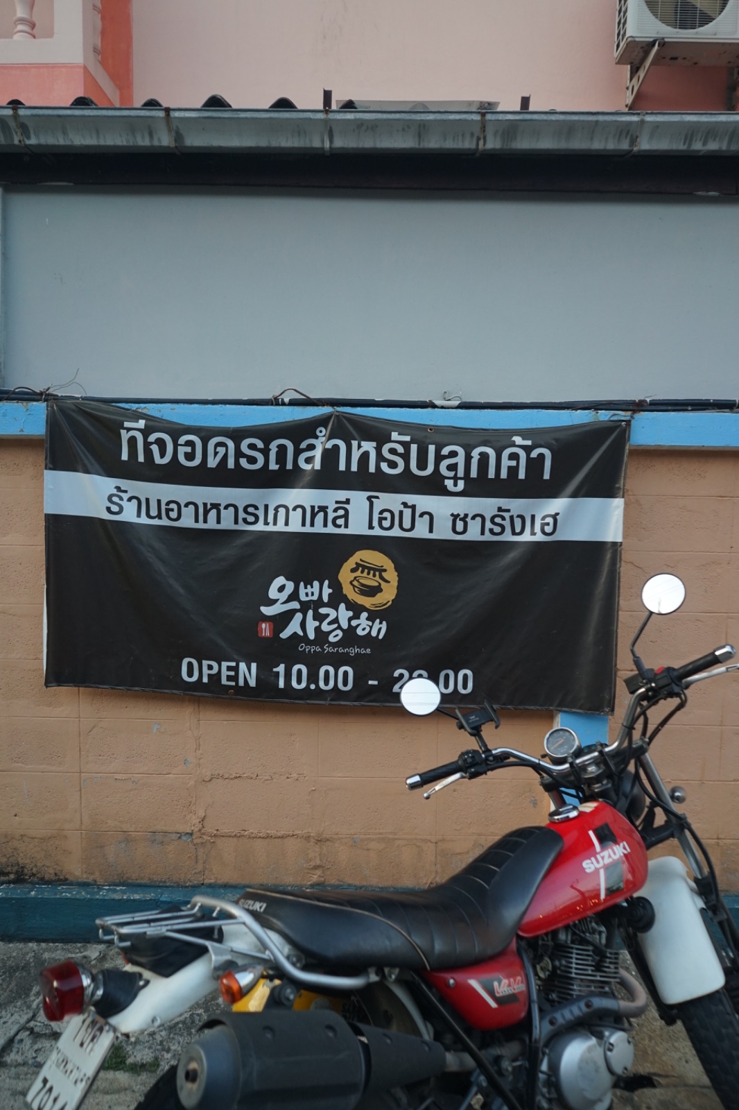 OPPA SARANGHAE & SUSHI HAN ambiance image 6