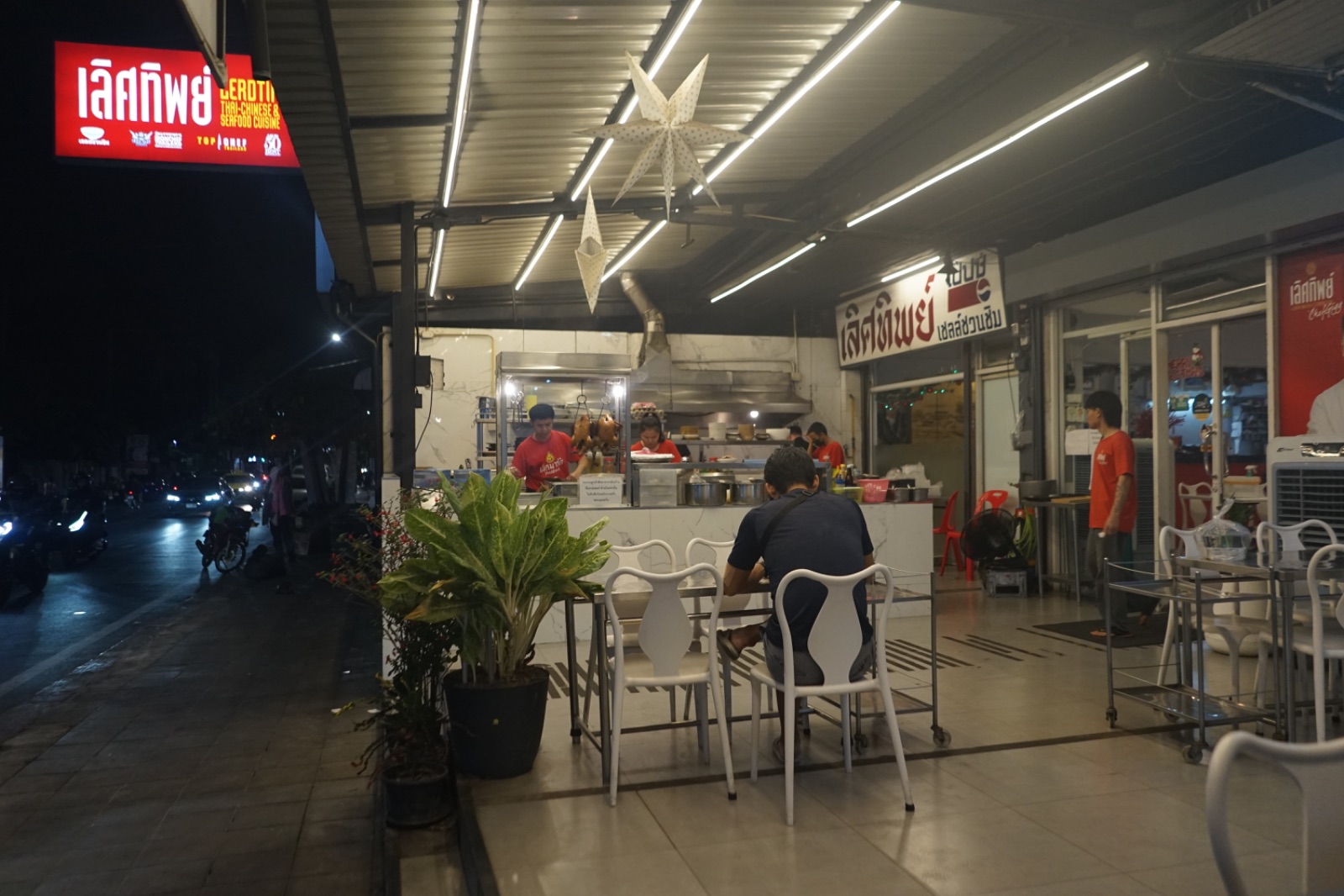 เลิศทิพย์ ambiance image 2