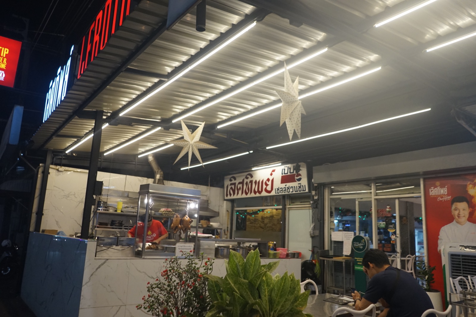 เลิศทิพย์ hero image 2