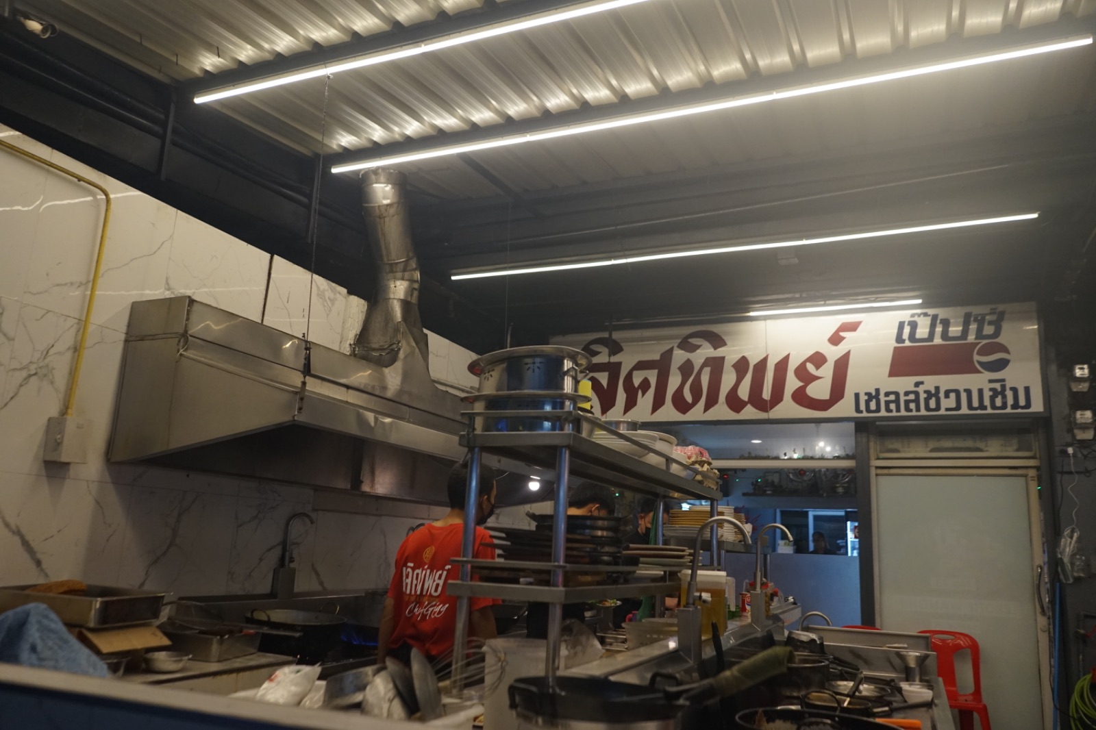 เลิศทิพย์ hero image 4