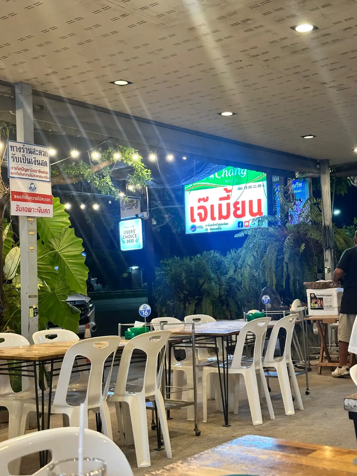 ร้านเจ๊เมี้ยน overall image 1
