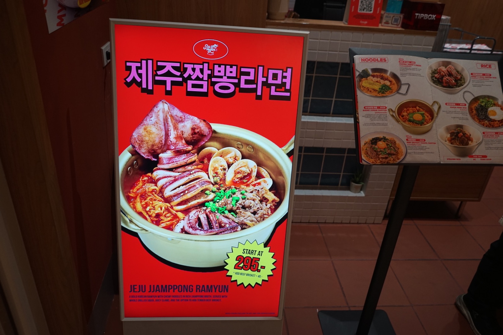 Ramyun Kitchen - Central Park menu image 1