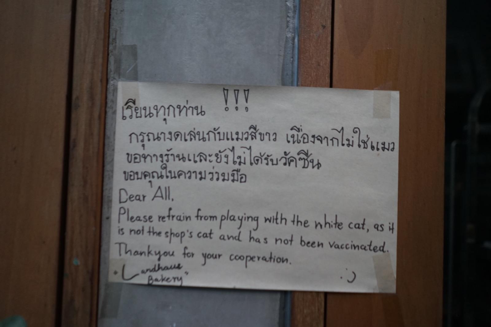 Landhaus Bakery ambiance image 7