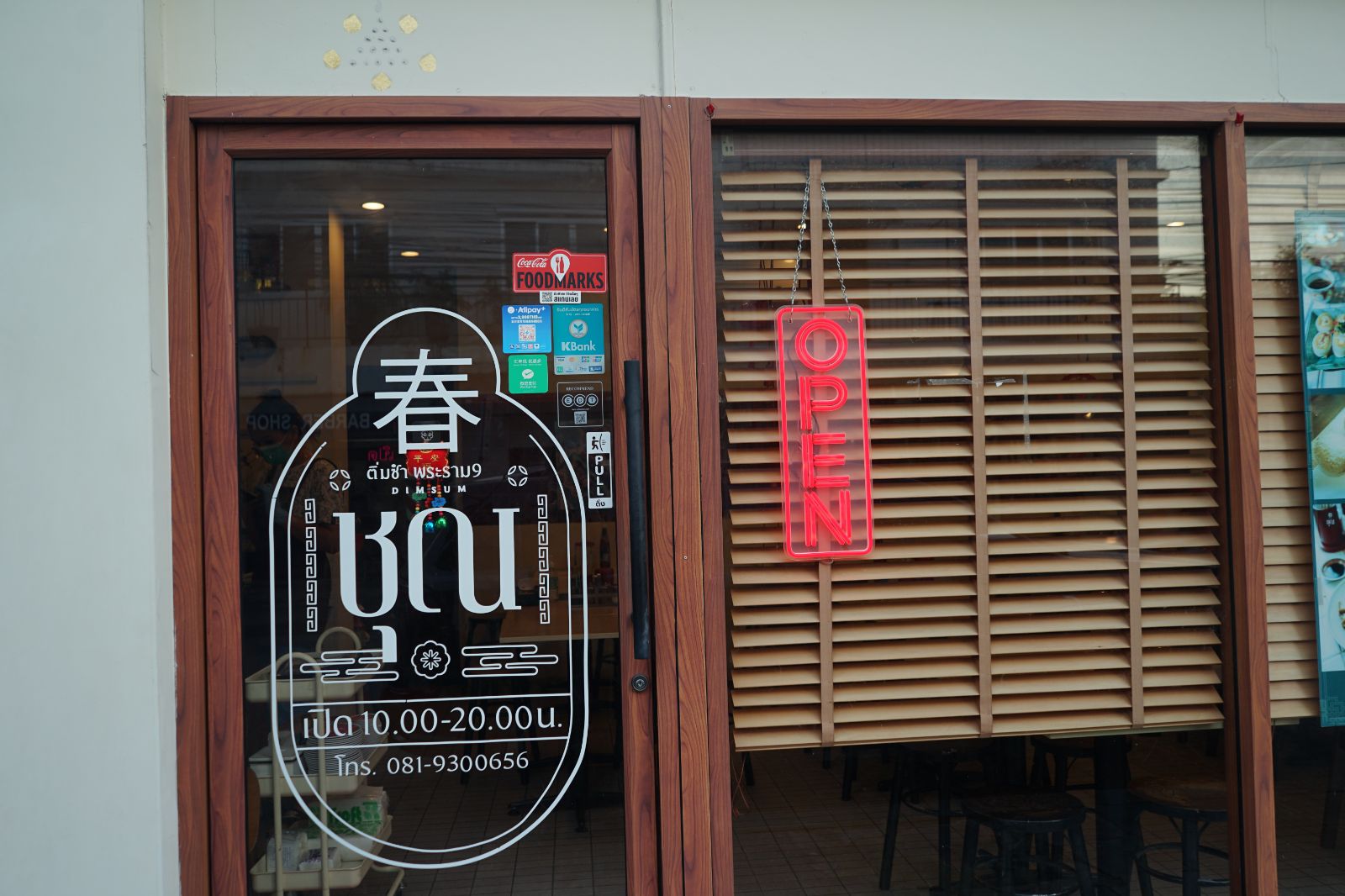 Chun Dimsum Rama 9 hero image 4