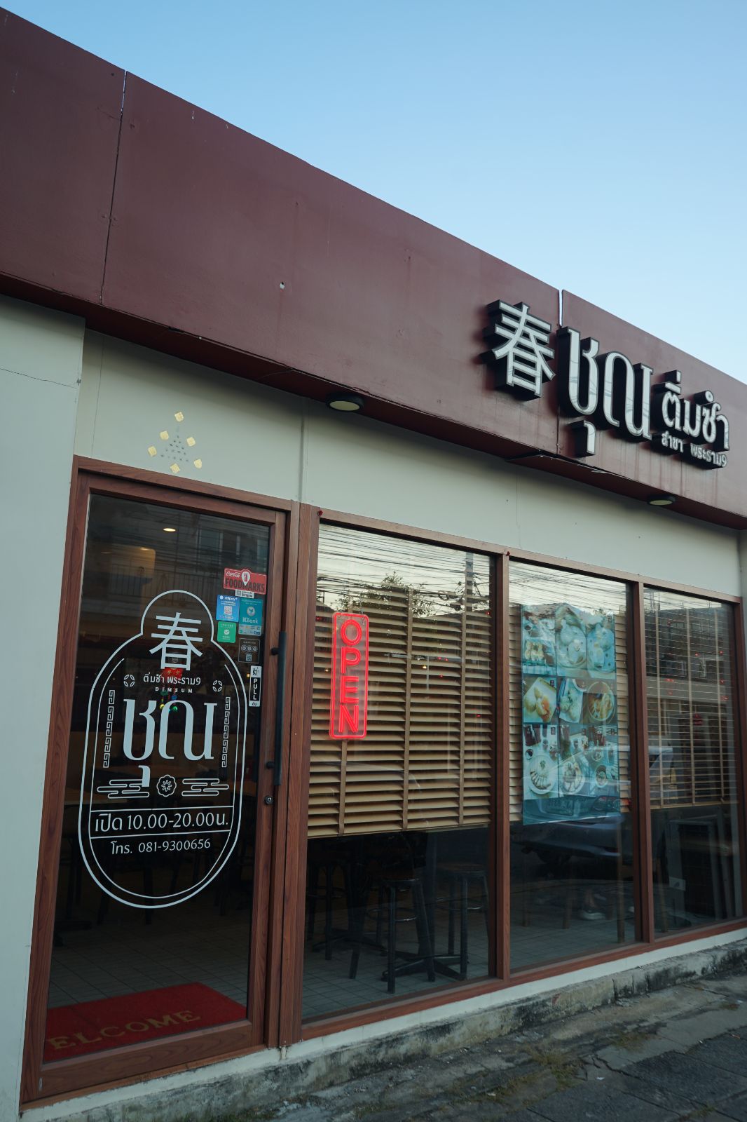 Chun Dimsum Rama 9 hero image 2