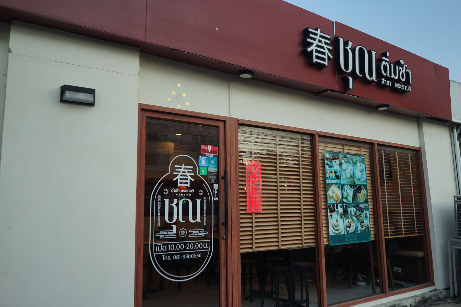 Chun Dimsum Rama 9 ambiance image 5