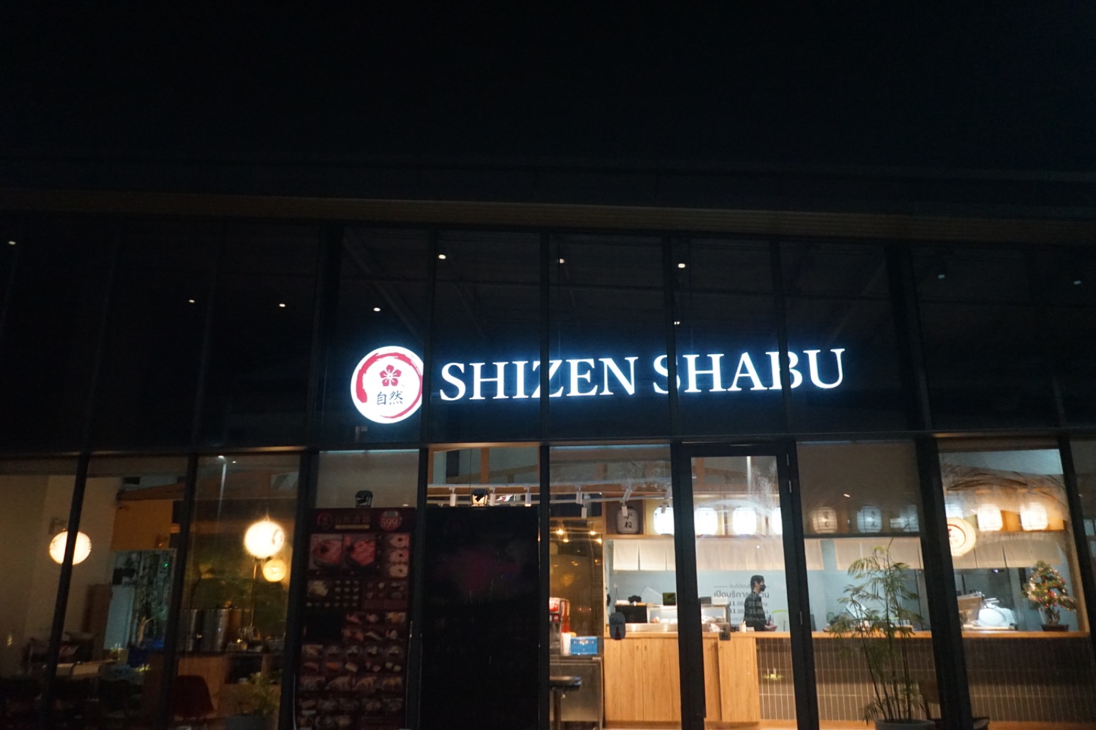 Shizen Shabu ambiance image 5