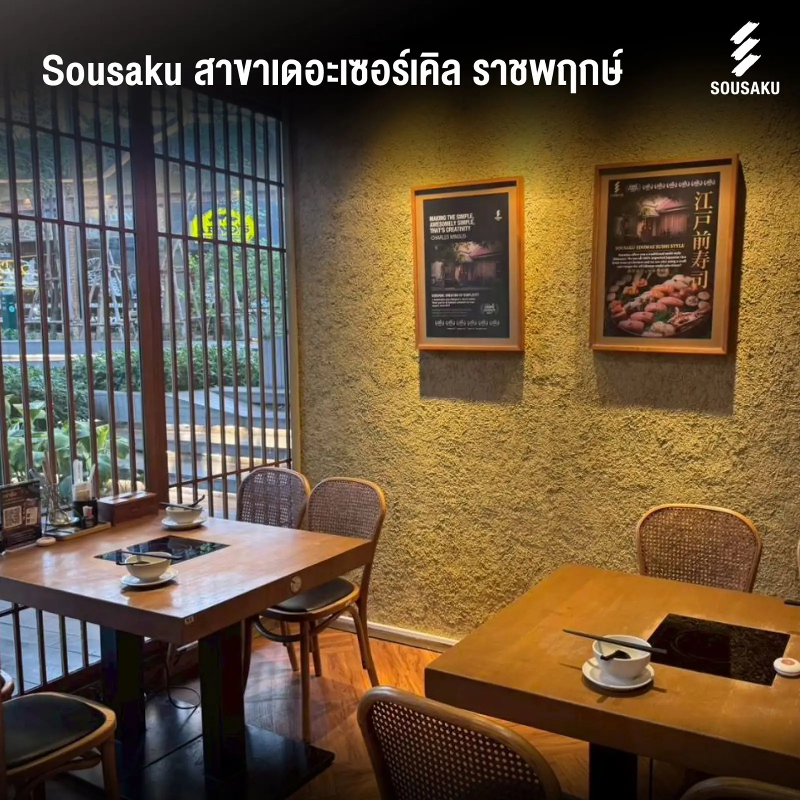 Sousaku - The Circle Ratchapruek overall image 1