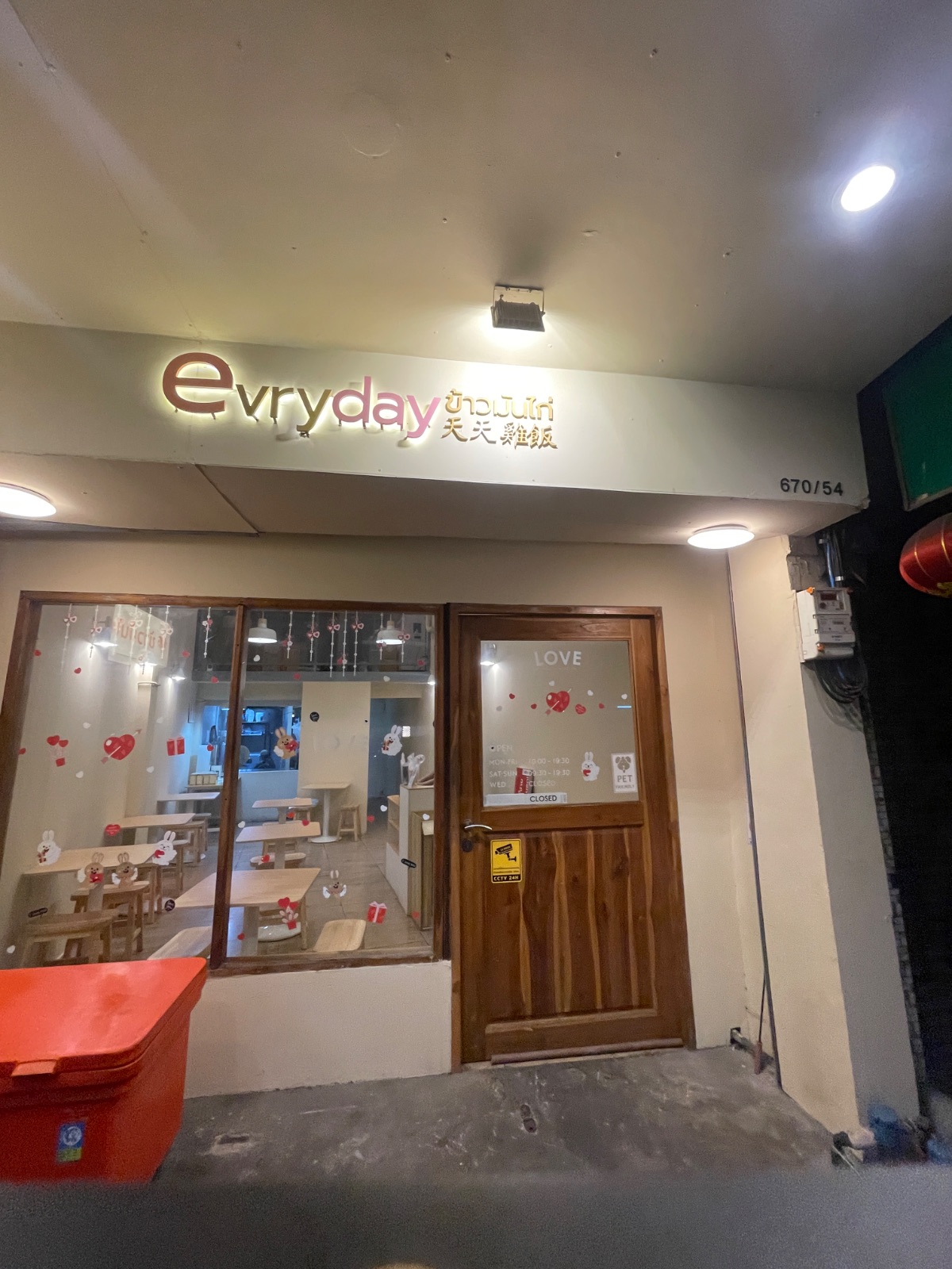 Everyday Chicken Rice ambiance image 2