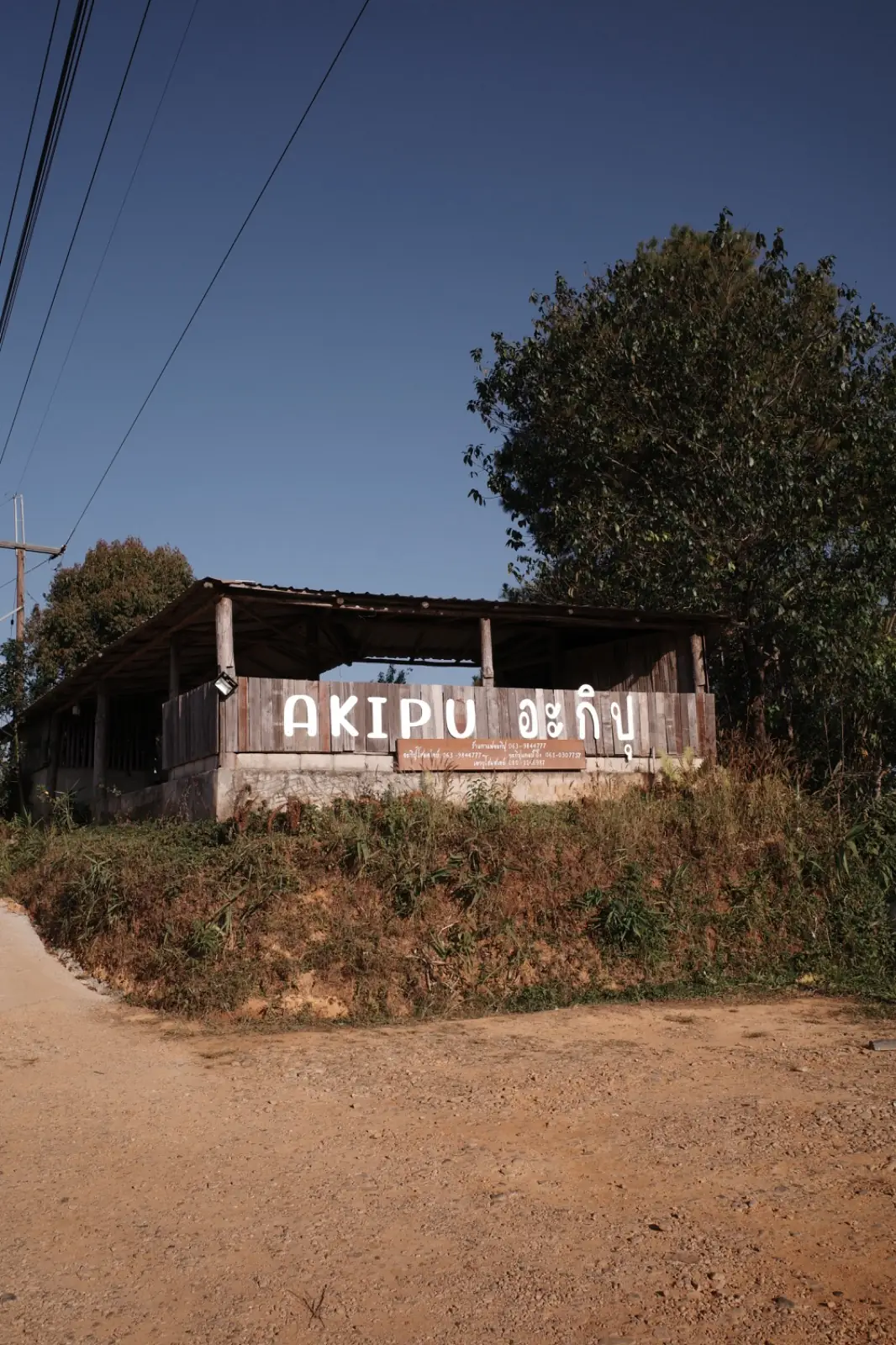akipu homestay amenities image 1
