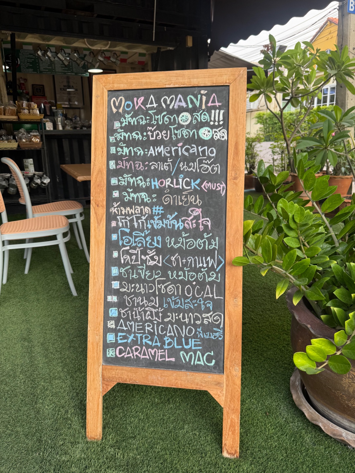 Moka Mania hero image 11