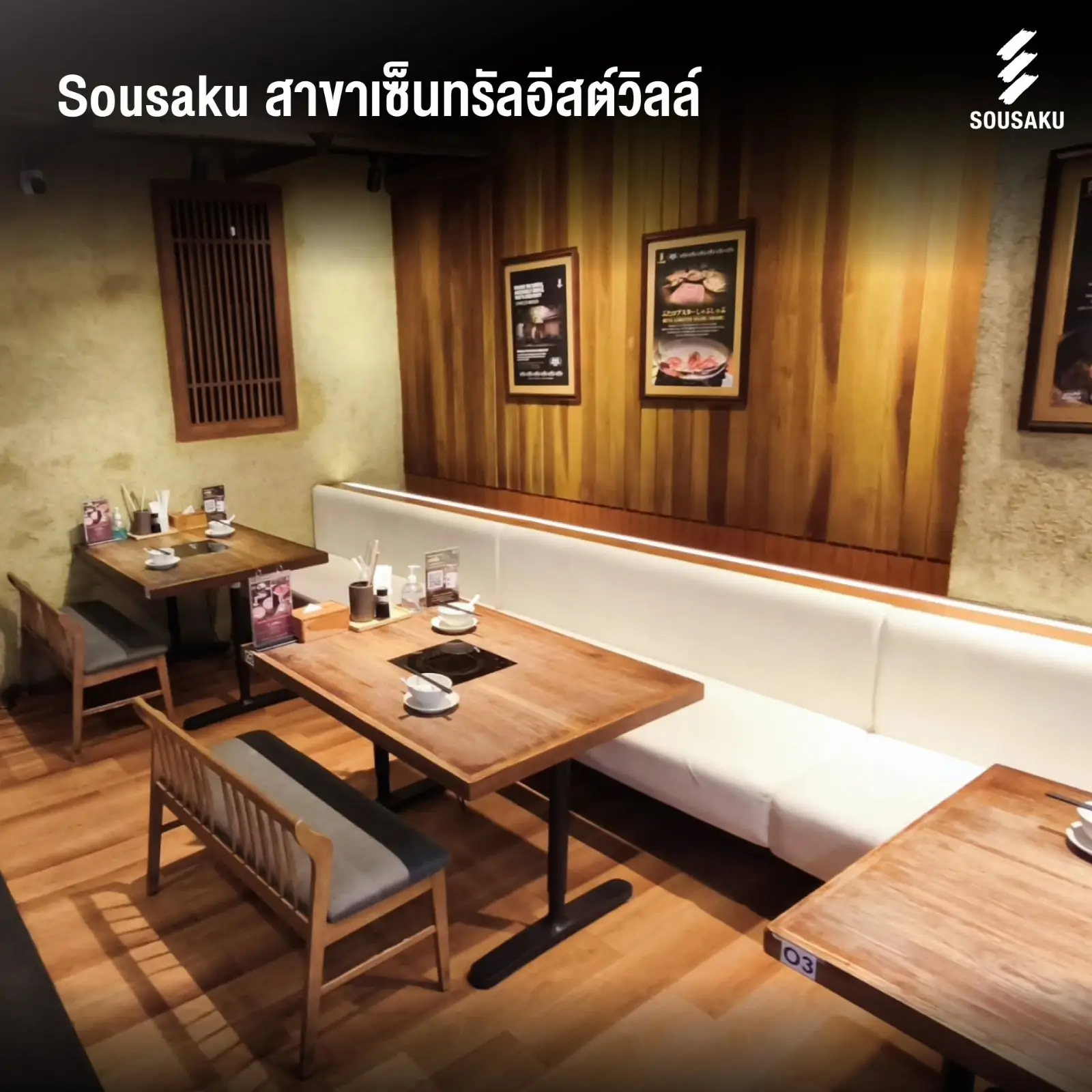 Sousaku - Central Eastville overall image 2
