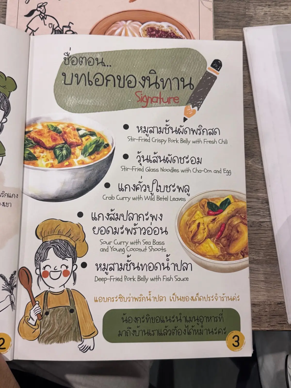 Gimmick Cafe & Restaurant menu image 1