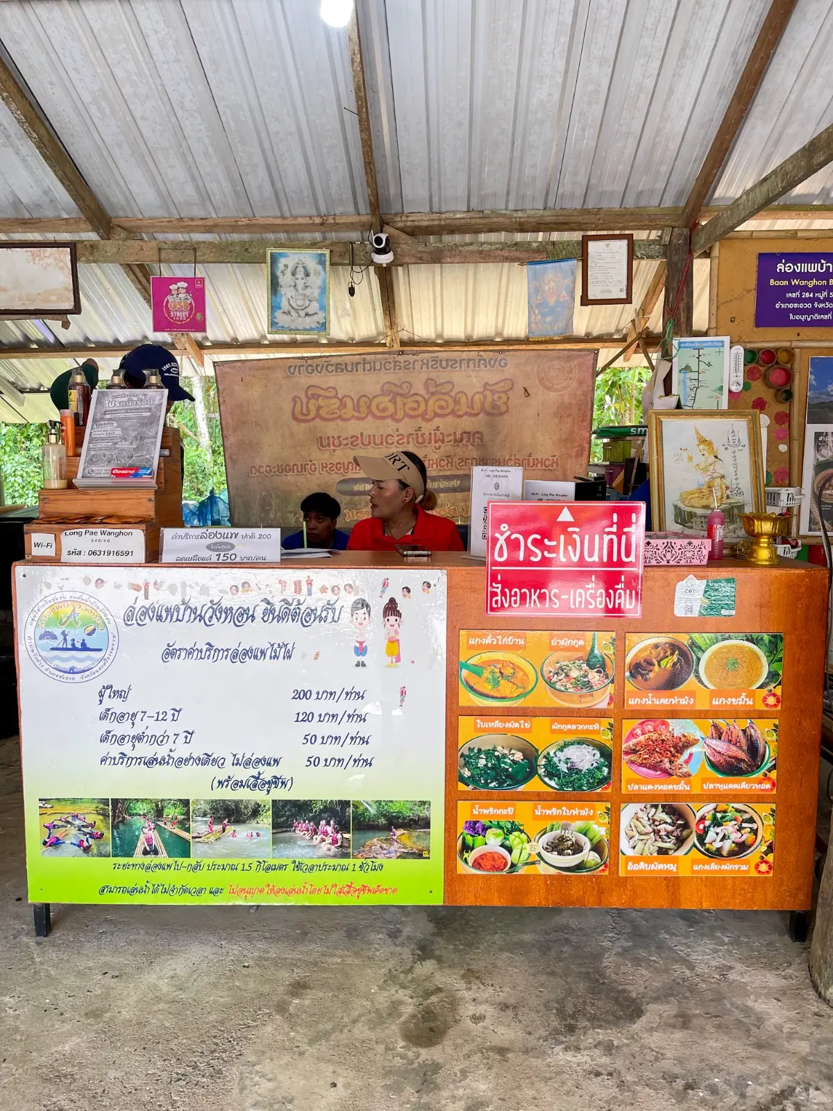 ล่องแพบ้านวังหอน Wanghon Bamboo Rafts other image 3