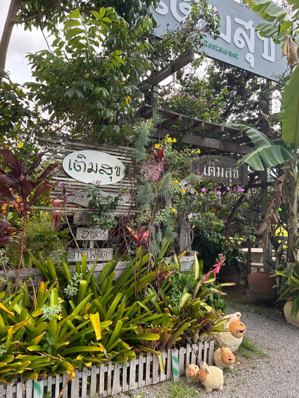 เติมสุข Cafe & Restaurant overall image 2