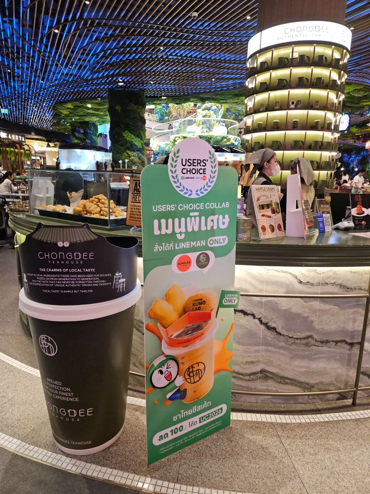 Chong Dee - Paragon overall image 1