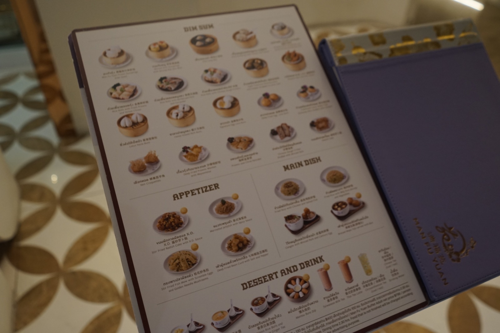 Man Fu Yuan - One Bangkok menu image 1