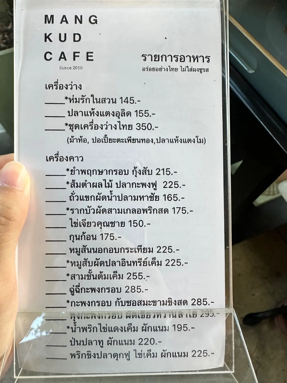 มังคุด คาเฟ่ - ราชพฤกษ์ other image 1