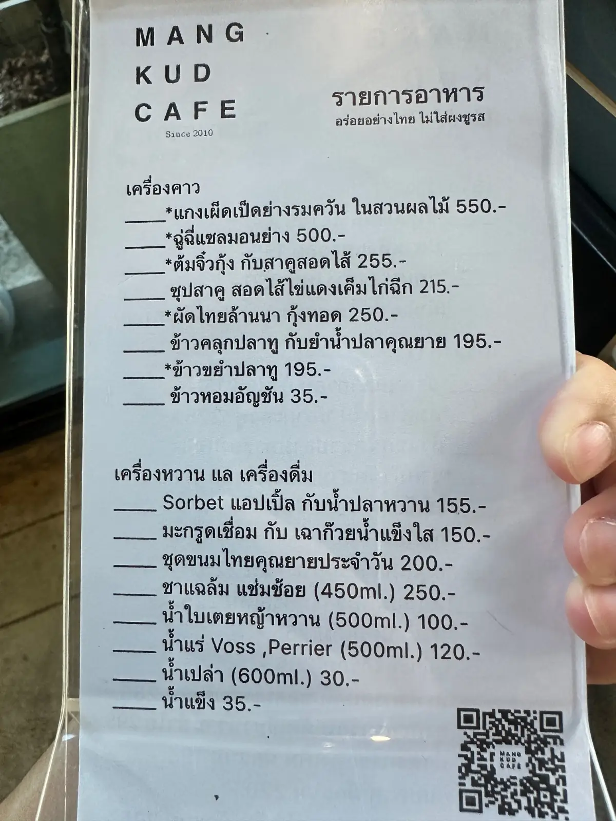 มังคุด คาเฟ่ - ราชพฤกษ์ other image 2
