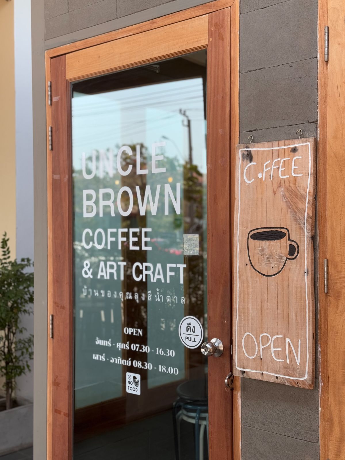 unclebrown coffee & art craft ambiance image 2