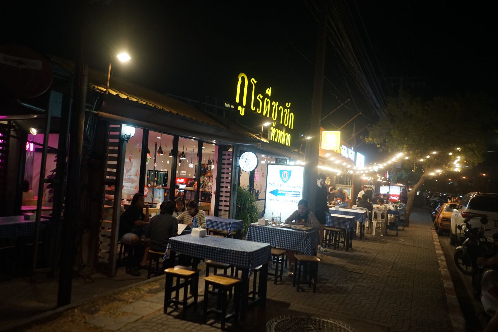 กู โรตีชาชัก หัวหมาก hero image 2